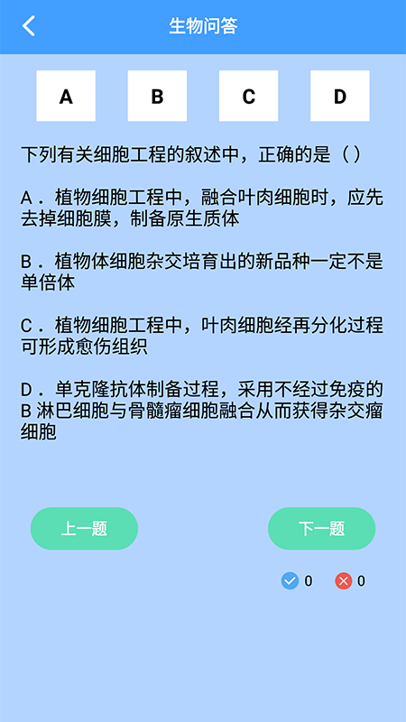 答题状元秀