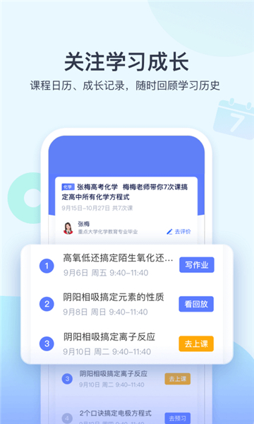 学浪学习