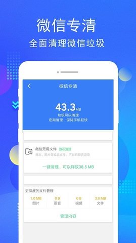 i管家vivo