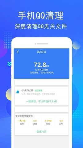 i管家vivo