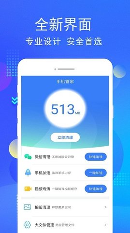 i管家vivo