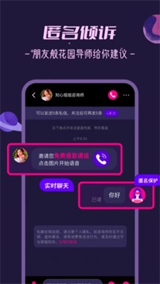 秘密花园app