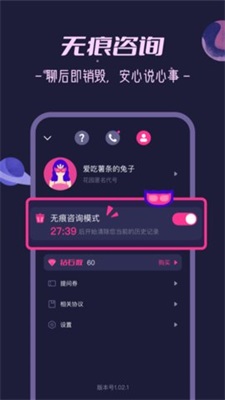 秘密花园app