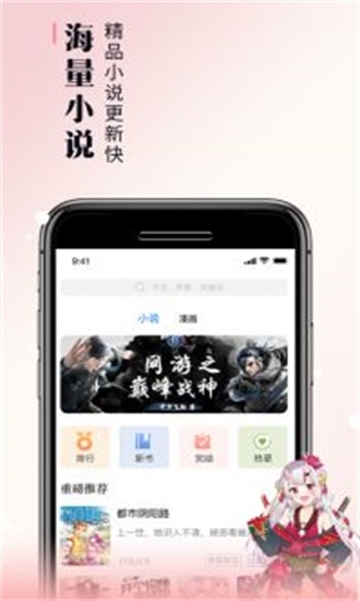 零点看书app最新版