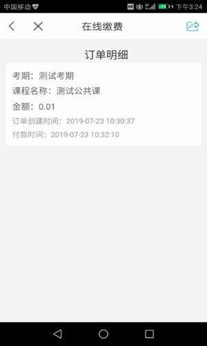 nubia穿戴截图