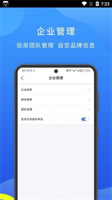 云验房app截图