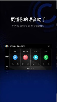 亿连驾驶助手app截图