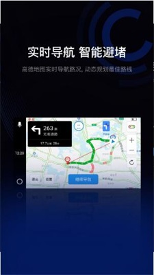 亿连驾驶助手app截图