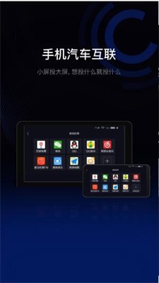 亿连驾驶助手app截图