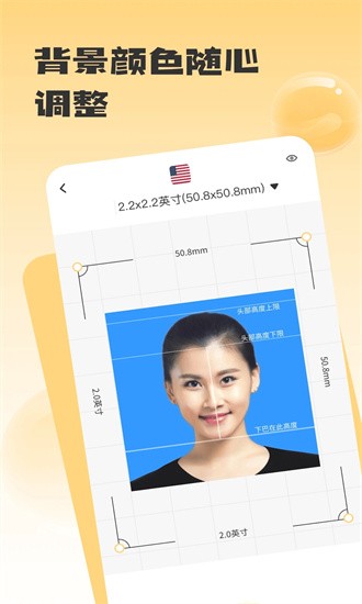手机智能证件照免费版截图