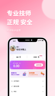 东都到家