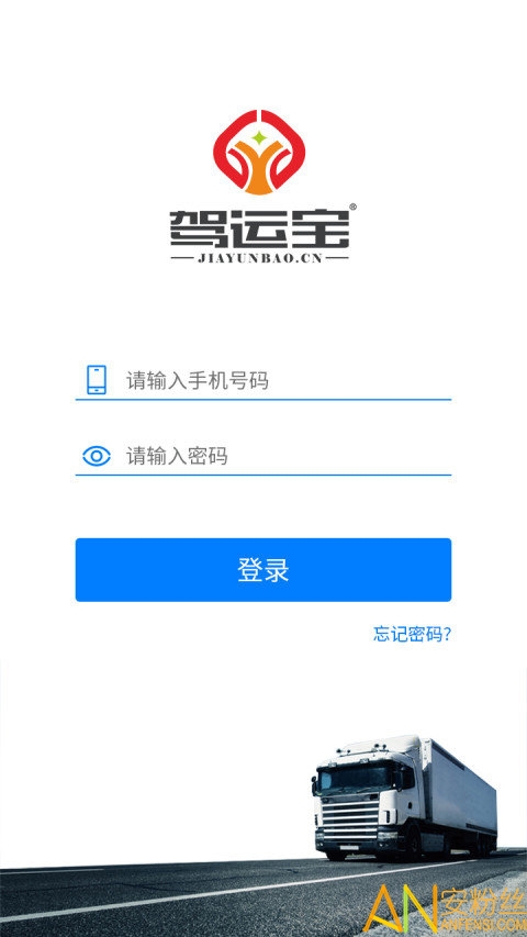 驾运宝最新版