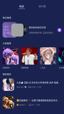 灰兔铃声主题截图