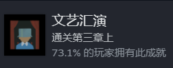 三伏遊戲隱藏成就怎麼達成 全部隱藏成就達成攻略大全