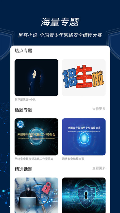 易行网安