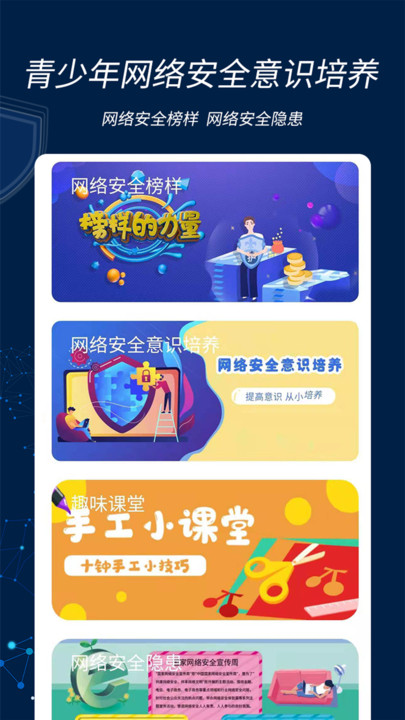 易行网安