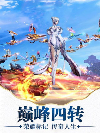 劍與傳說