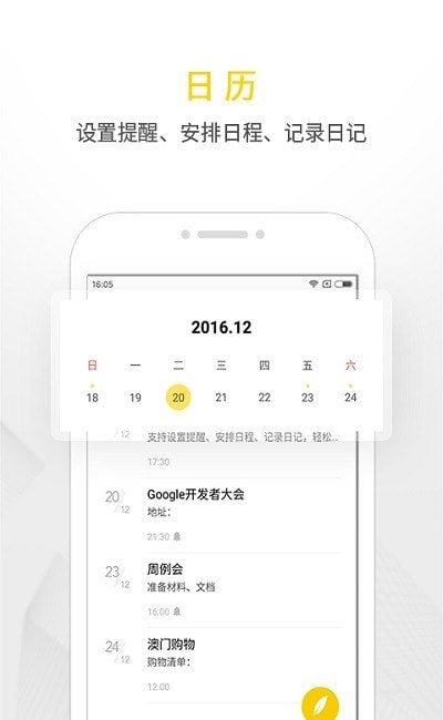 WPS便签2023截图