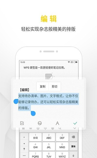 WPS便签2023截图