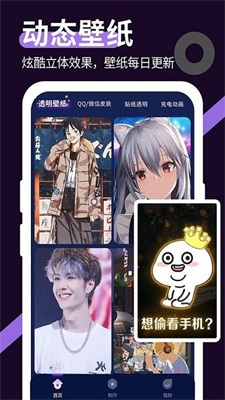 星空透明壁紙app