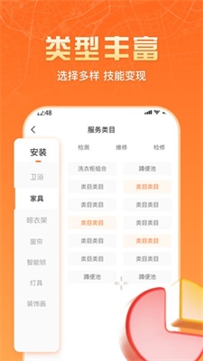 匠多多師傅版app