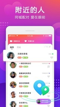 牵手相亲交友截图