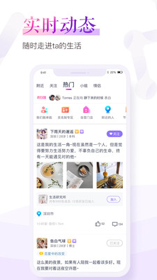 珍愛網相親app