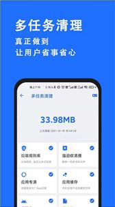 安卓清理君高级版