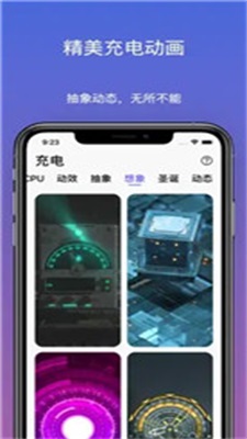 ColorfulScreens主题软件