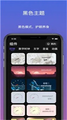 ColorfulScreens主题软件