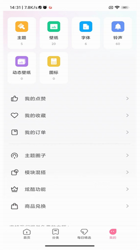 小米主题壁纸app截图