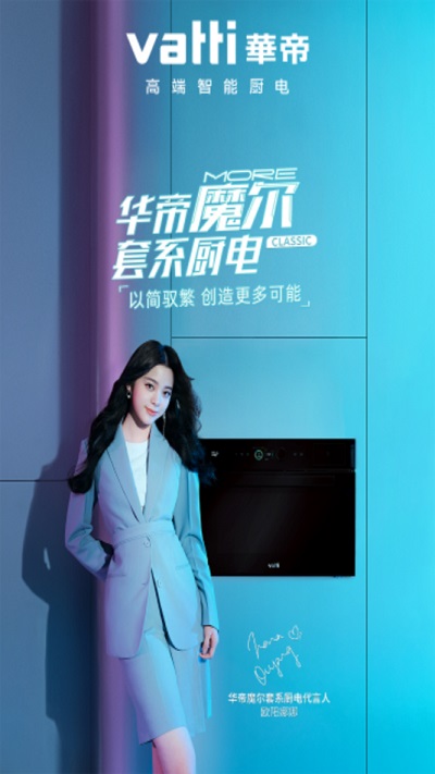 掌上華帝
