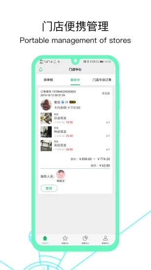荣店宝