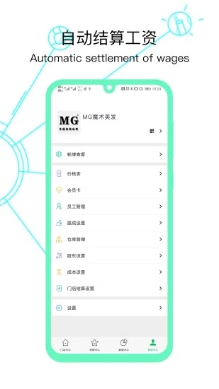 荣店宝