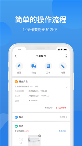 啄木鸟工程师app