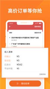 货拉拉司机端app截图