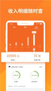 货拉拉司机端app截图