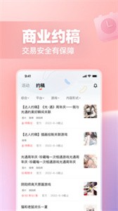 网易创作匠