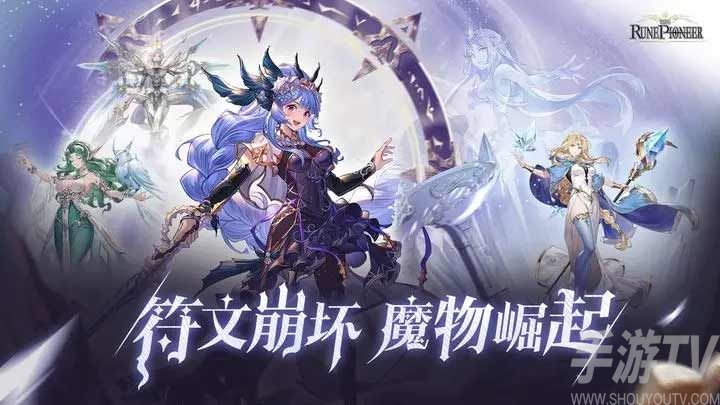 符文先鋒兌換碼有哪些 符文先鋒最新禮包碼CDKEY彙總大全2023