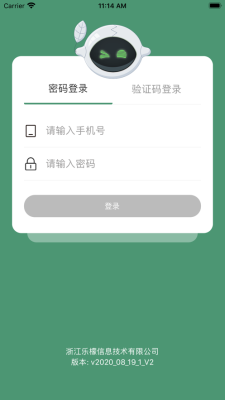 乐檬批发app