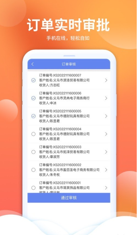 星燭CRM畜牧業版
