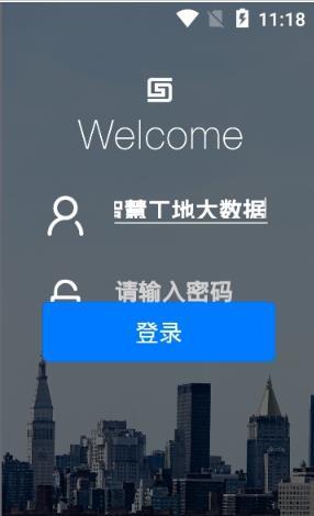 智慧工地大数据