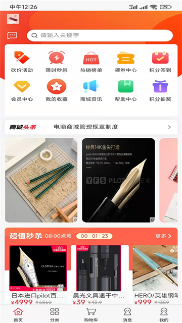 嗨塘优品截图