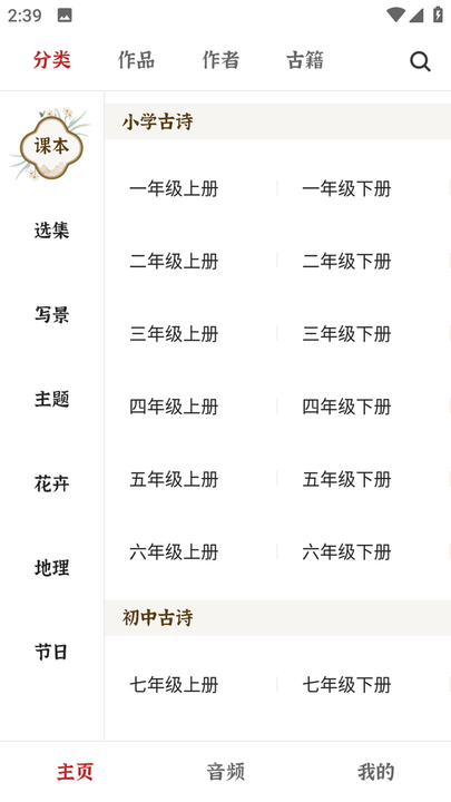 一起讀詩詞