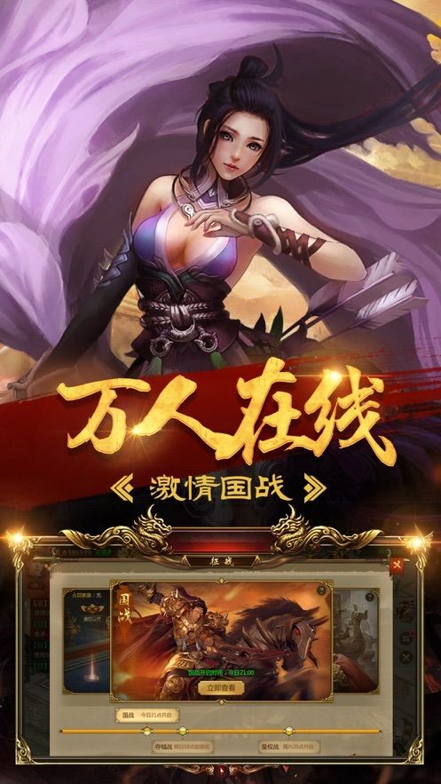 新曉晨神器傳奇