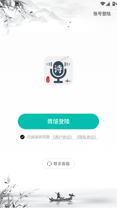 一起讀詩詞