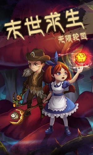 靈魂島無限