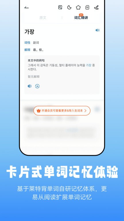 萊特韓語閱讀聽力