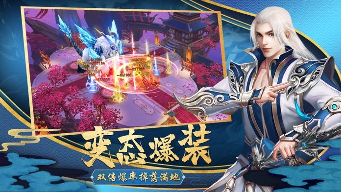长月剑仙缘