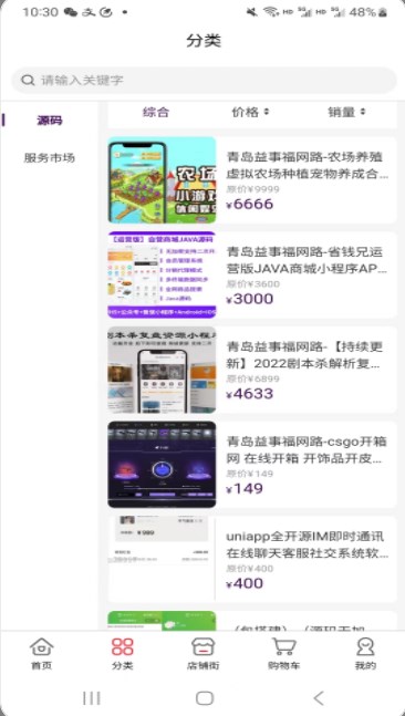 正钱源网站交易商城